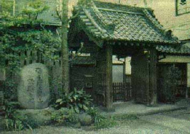 Eishoji Temple, the birthplace of Kodokan Judo